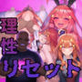 理性リセット〜NTRオジサマ専用のカラダへ〜（〇野〇月編）