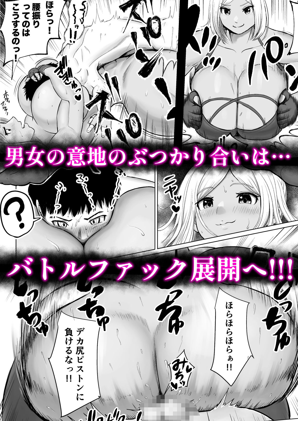 【エロ漫画】ミックスファイト地下格闘2〜マイカ編〜8