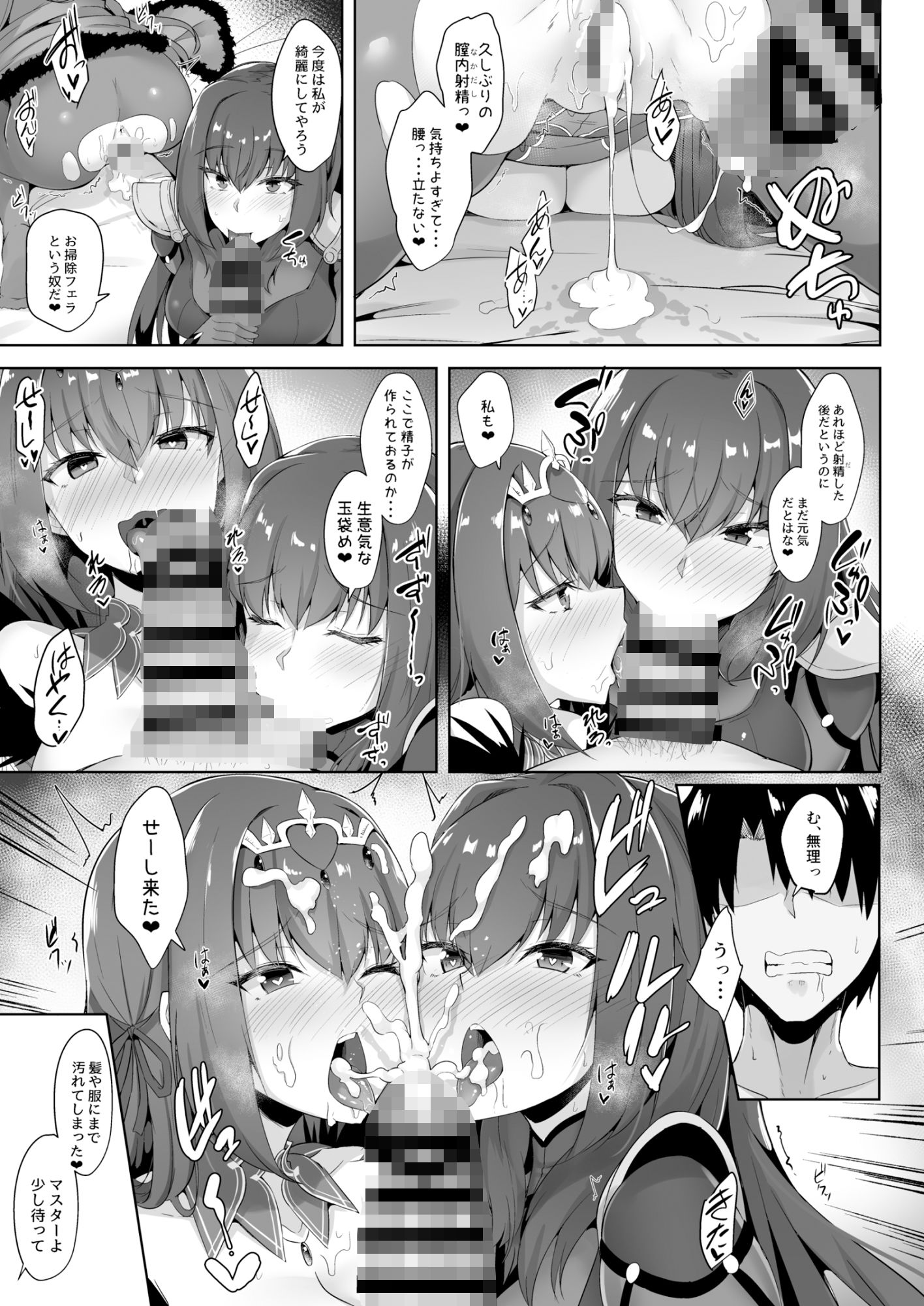 【エロ漫画】Fate/GrandOrderの総集編 真夏のカルデアサマーヴァケーション9