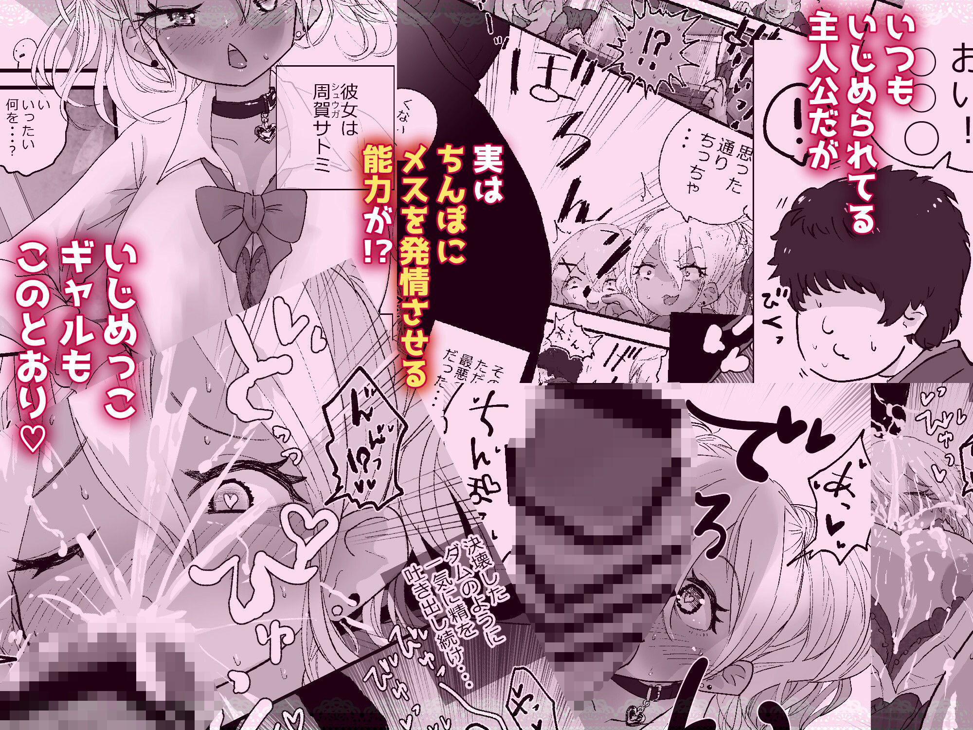 サンプル画像1:催淫ちんぽでハーレム作る(あっぷる屋上) [d_542415]