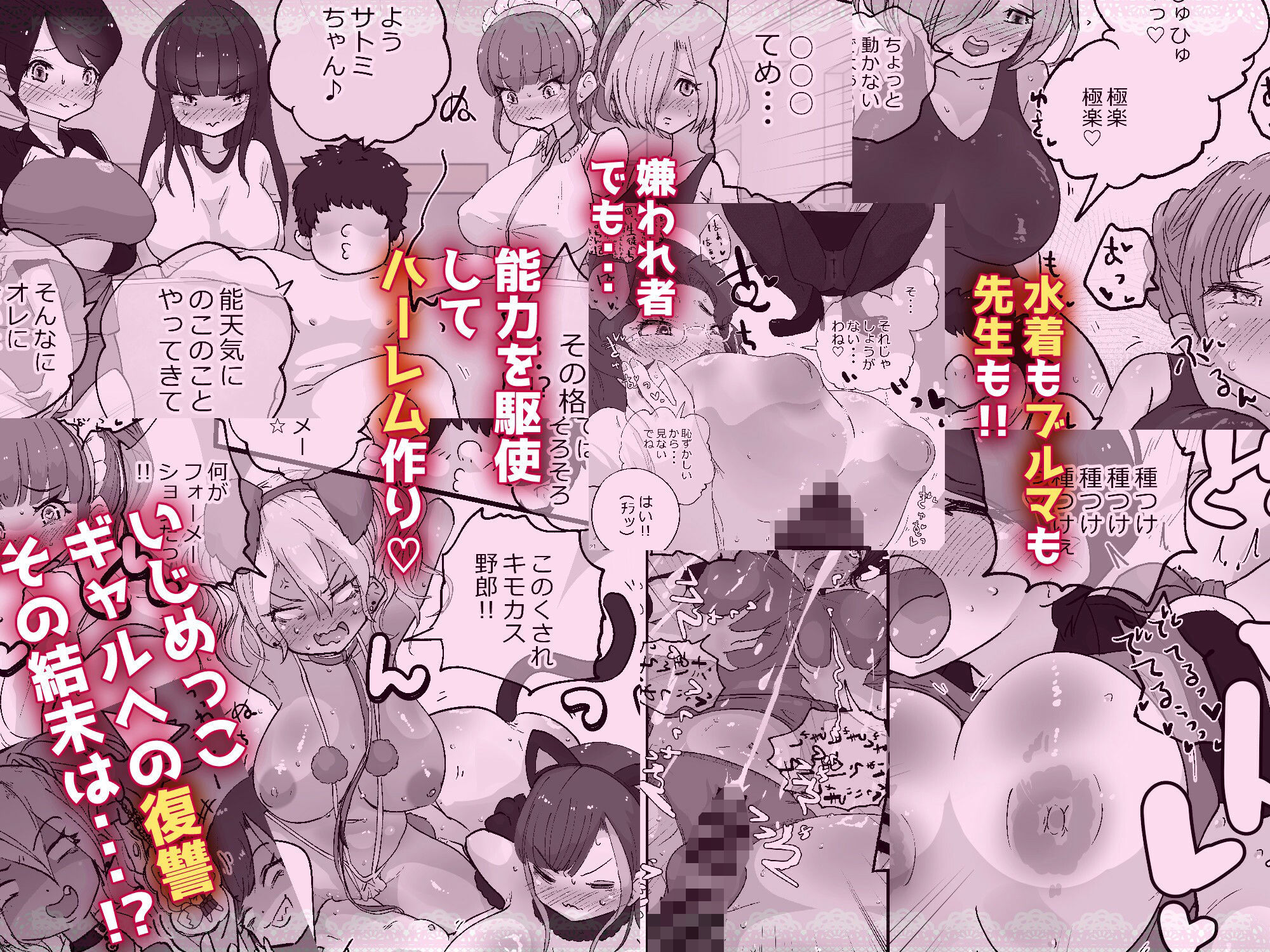 サンプル画像3:催淫ちんぽでハーレム作る(あっぷる屋上) [d_542415]