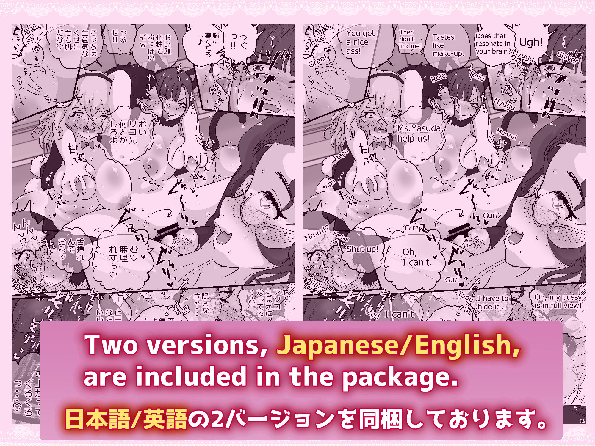 サンプル画像5:催淫ちんぽでハーレム作る(あっぷる屋上) [d_542415]