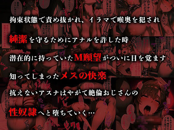 サンプル画像2:憧れの処女ヒロインが絶倫おじさんによって快楽堕ち性●隷にされる話 アスナ編(のびのびのびっくす) [d_542491]