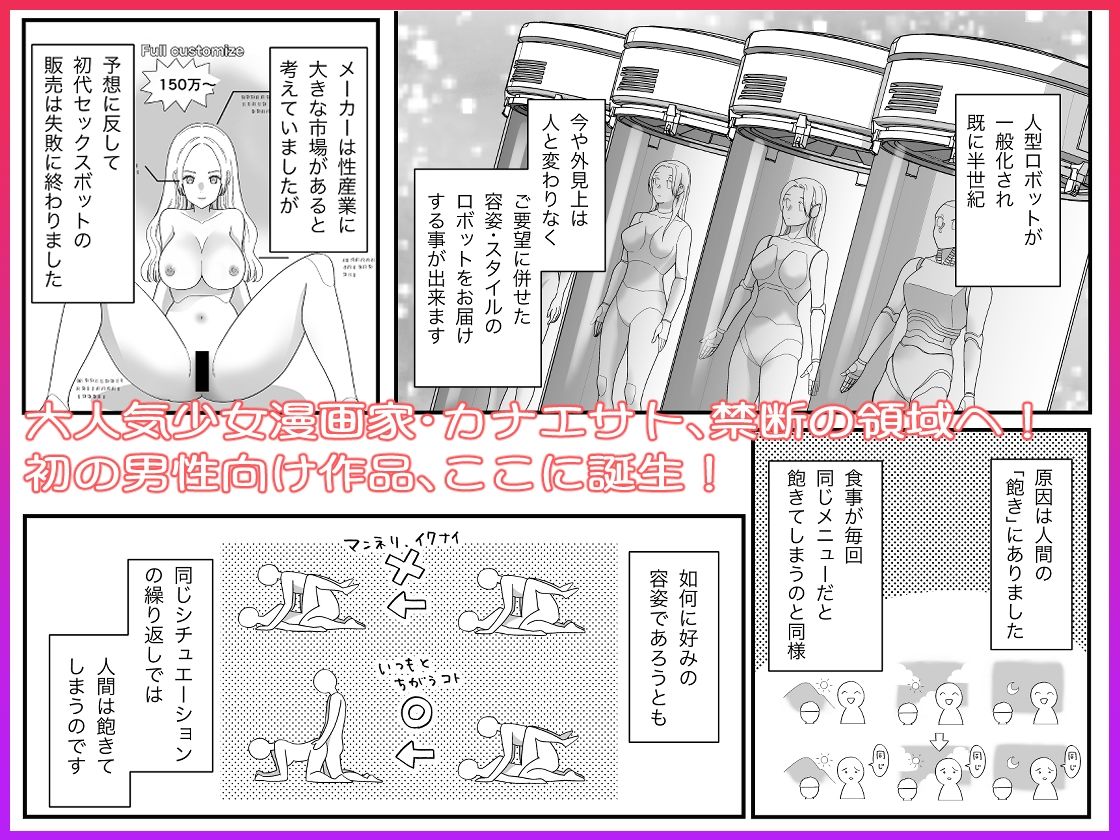 サンプル画像1:セックスボットはあらゆるご要望にお応えします！？(熊野大将軍) [d_542493]