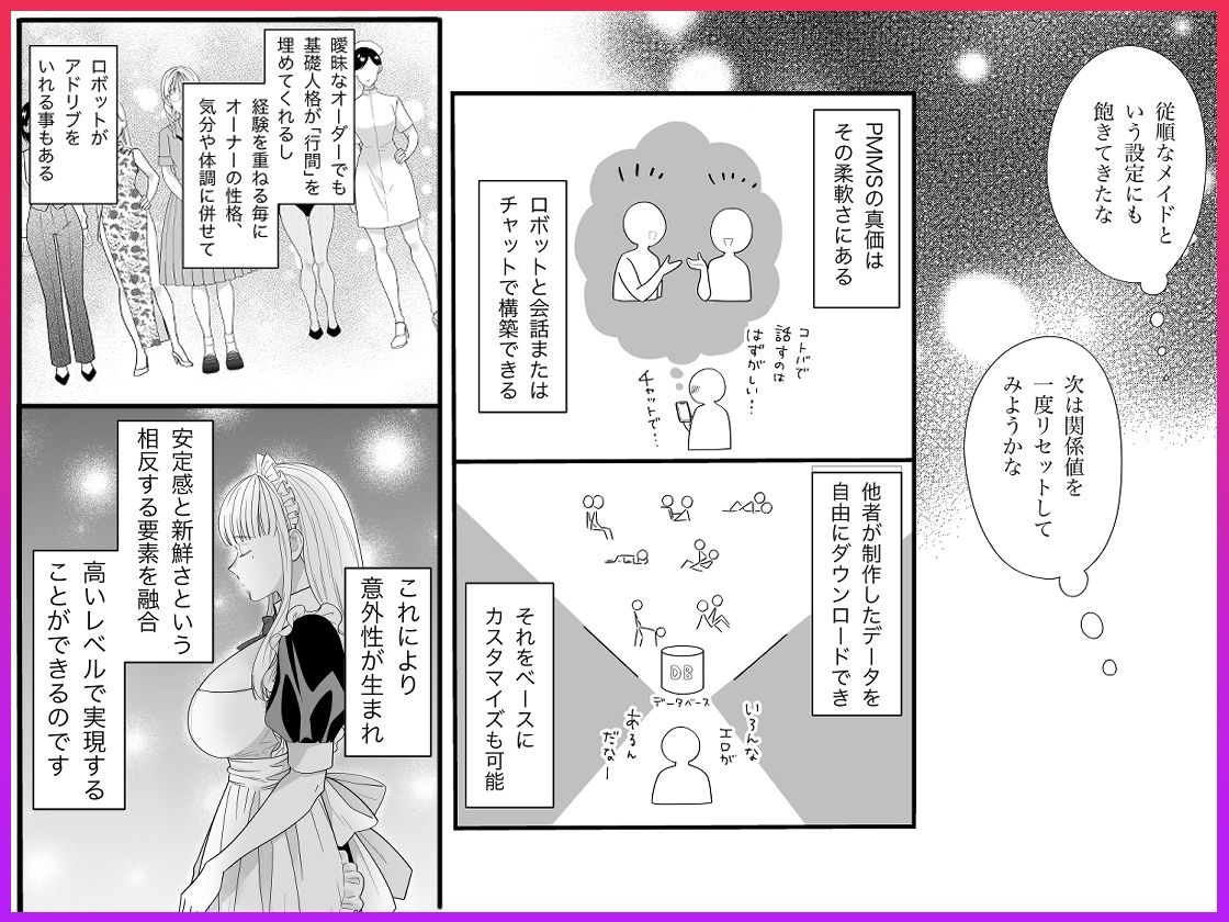 サンプル画像5:セックスボットはあらゆるご要望にお応えします！？(熊野大将軍) [d_542493]