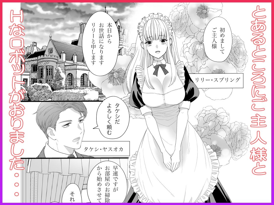 サンプル画像6:セックスボットはあらゆるご要望にお応えします！？(熊野大将軍) [d_542493]