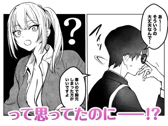 サンプル画像2:両片想いが実らないギャルさんはイラムラチクニ―が止まらない！(がくがく屋さん) [d_542520]