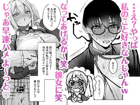 サンプル画像4:両片想いが実らないギャルさんはイラムラチクニ―が止まらない！(がくがく屋さん) [d_542520]