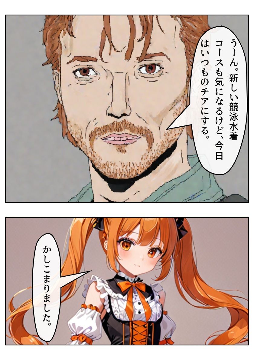 サンプル画像2:チア風俗V(AI漫画倶楽部Tea) [d_542559]