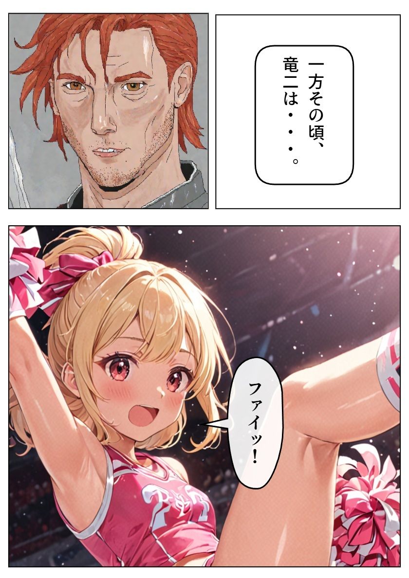 サンプル画像3:チア風俗VII(AI漫画倶楽部Tea) [d_542566]