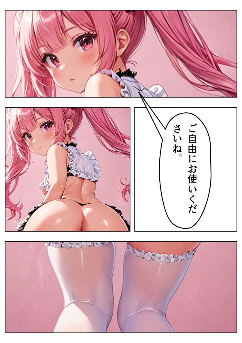 サンプル画像6:チア風俗VII(AI漫画倶楽部Tea) [d_542566]