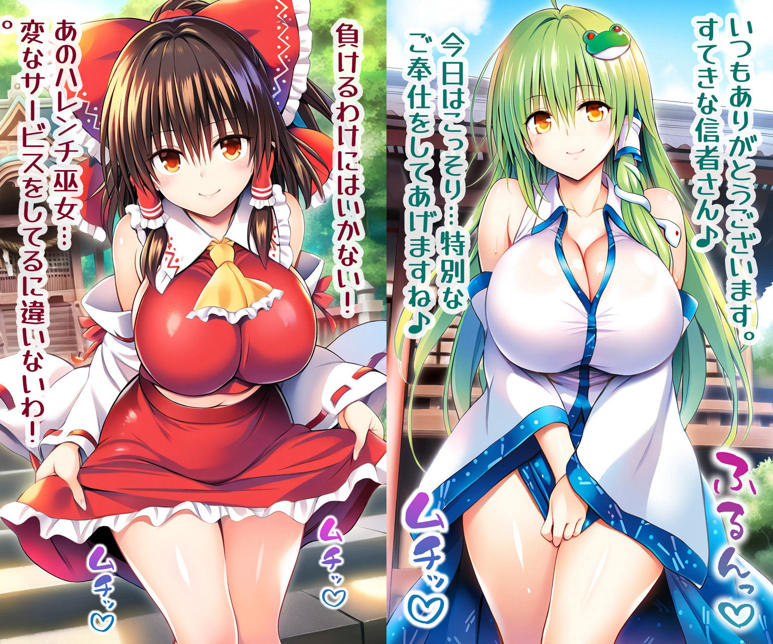 サンプル画像1:巨乳幻想神社たいけつ！！(High金属) [d_542588]