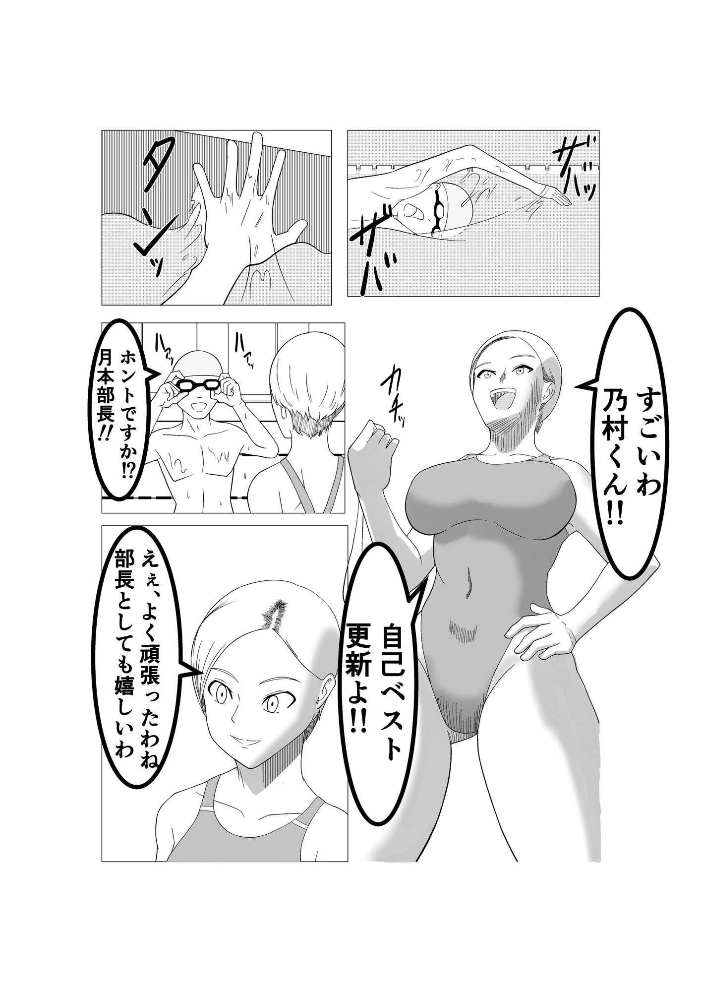 サンプル画像1:私が彼氏を裏切るまで(ゴロッチ商店) [d_542589]