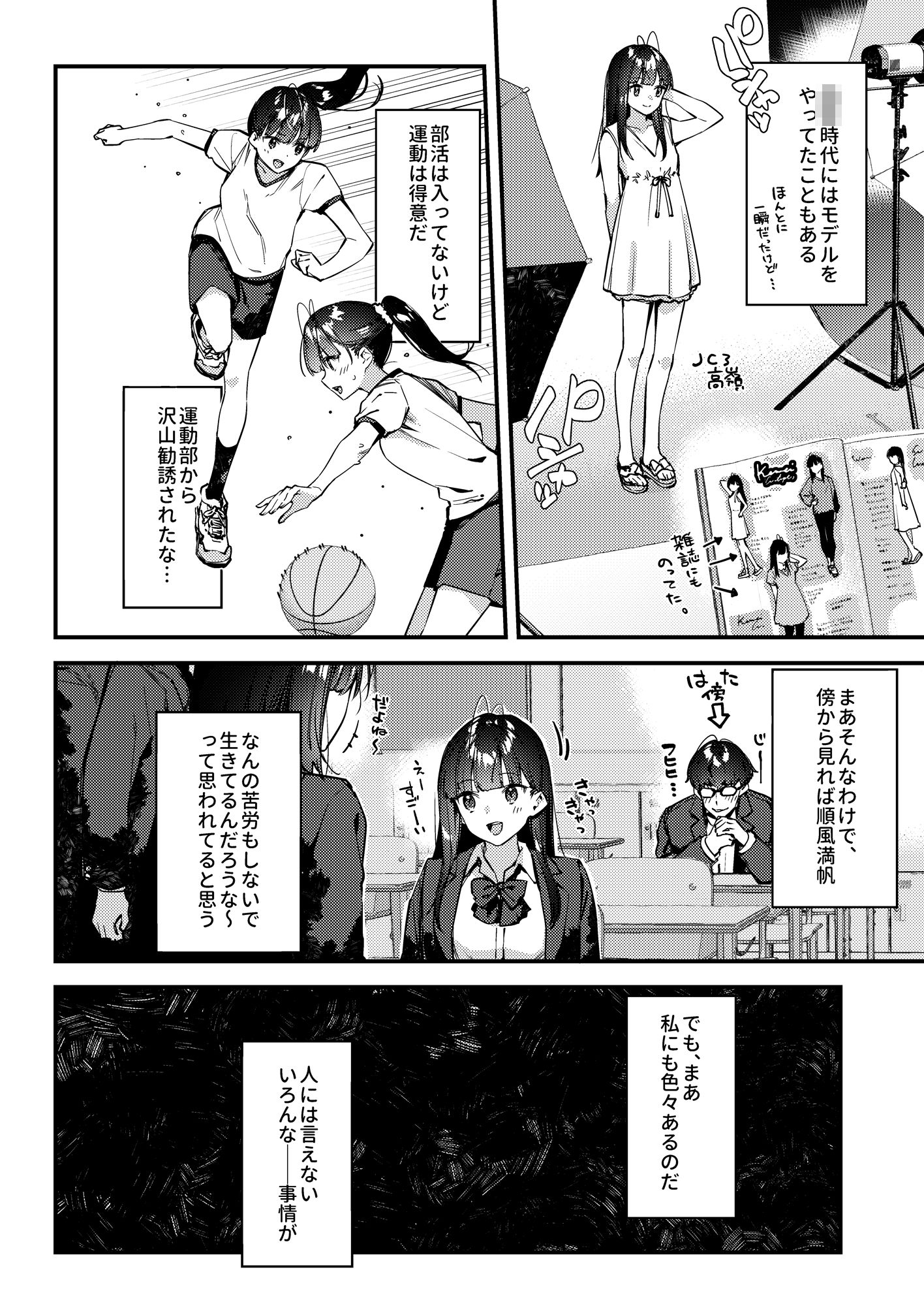 【エロ漫画】好きな子のバイト先がHなサービスをシている42