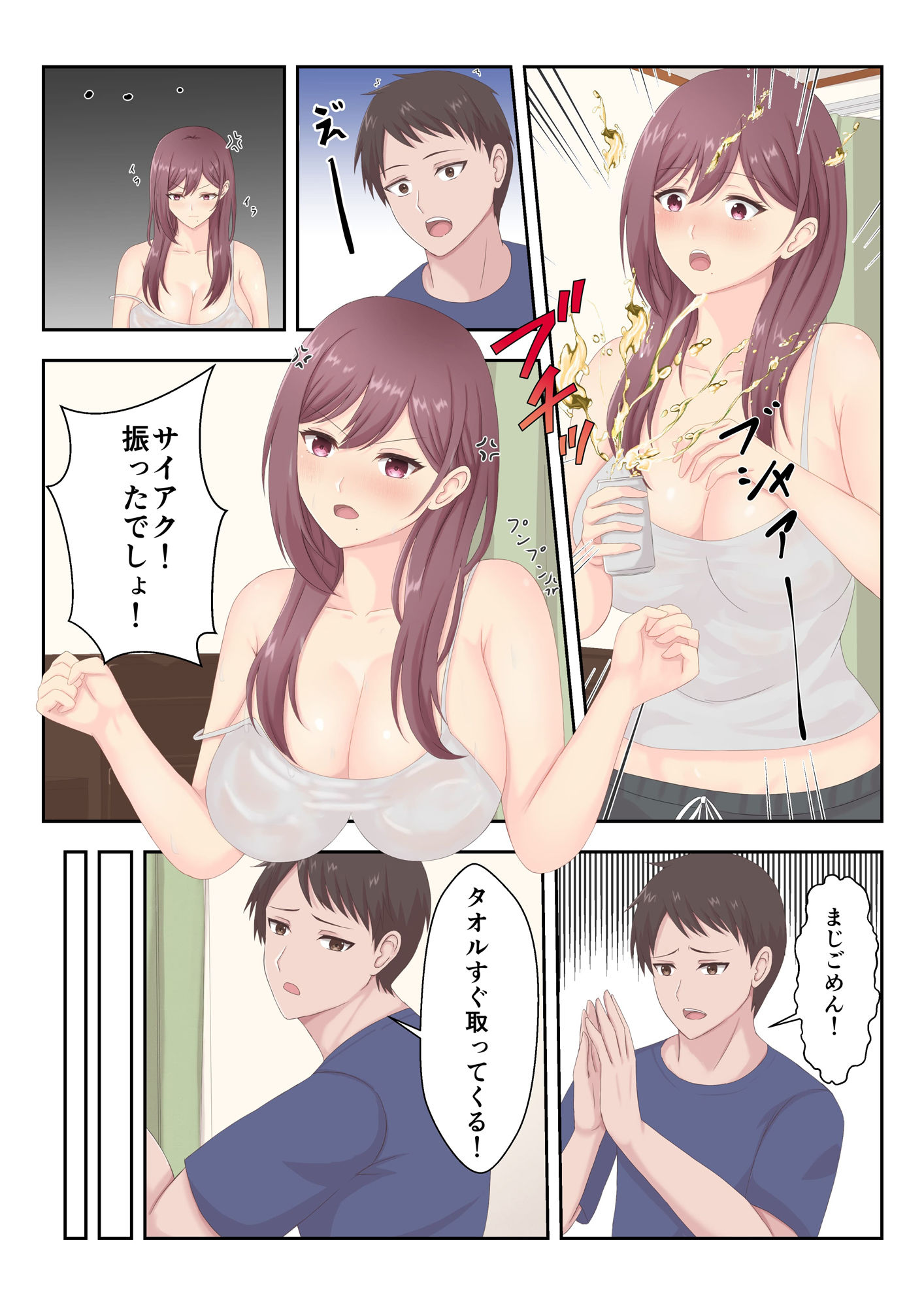 幼馴染のお姉さんと中だしHする話 画像3