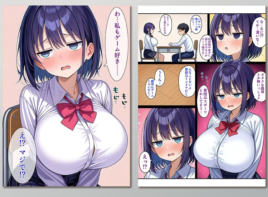 【エロ漫画】ジト目巨乳のゲームオタクJKと中出しセックスする話2