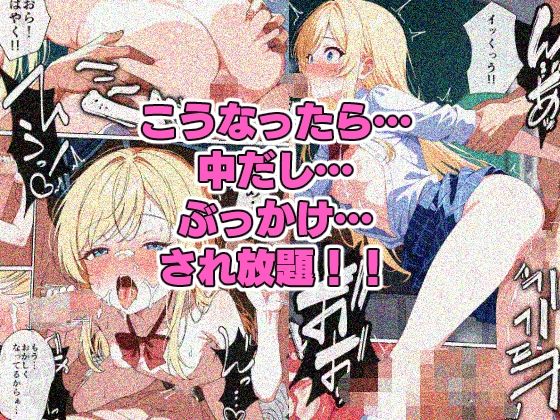 サンプル画像6:マワされたギャル(こなまく) [d_542744]