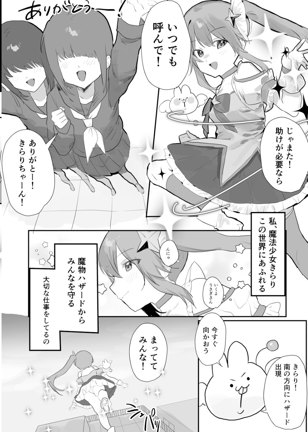 魔法少女苗床化8