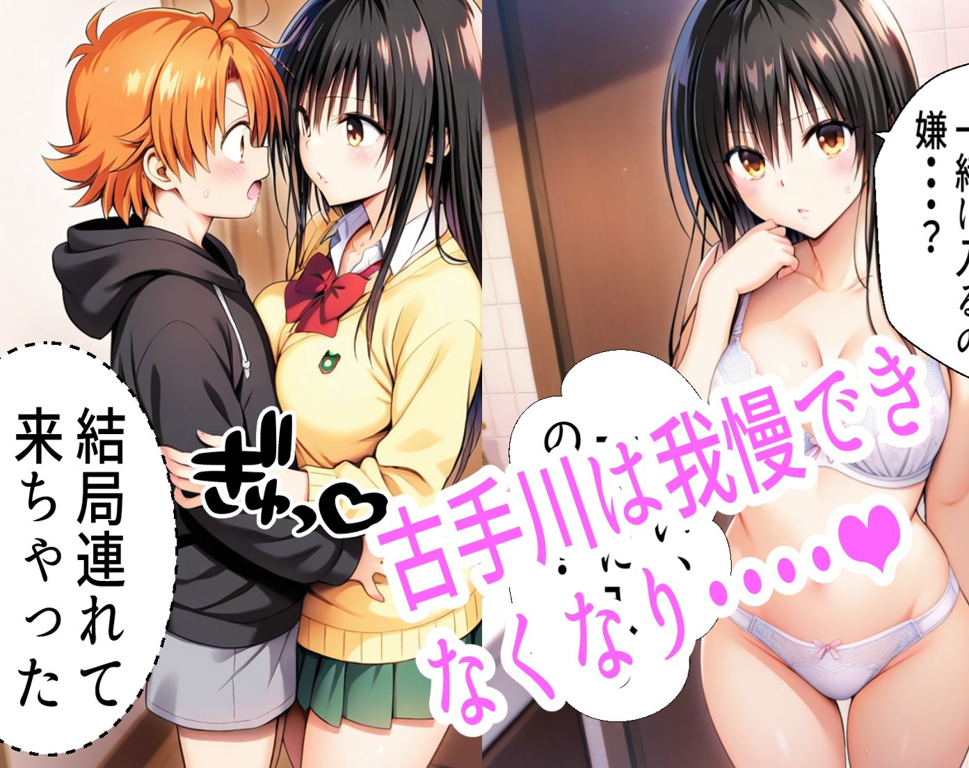 サンプル画像3:古手川がショタリト君とラブラブエッチする話(混沌アリス) [d_542809]