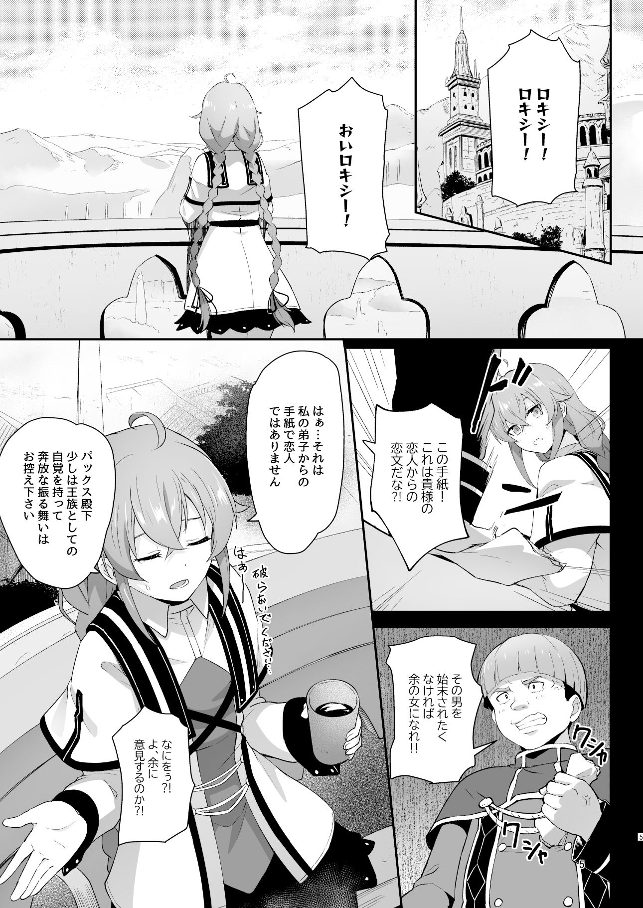 BAD END HEAVEN 5 画像1