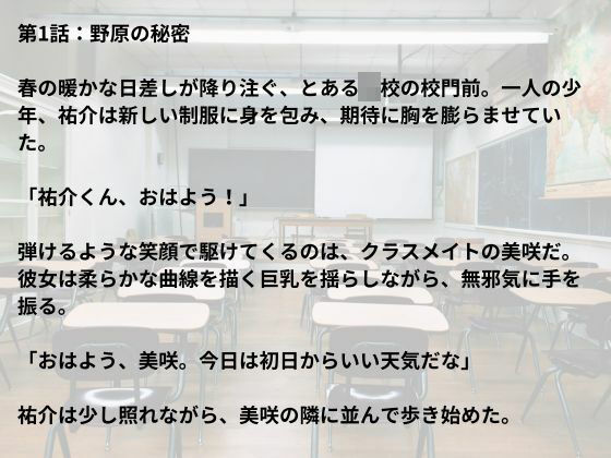 青春の記憶〜僕らの●●●活〜3