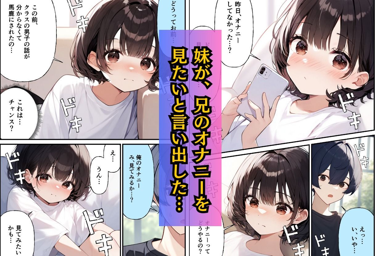 サンプル画像3:可愛すぎる妹にオナニーを見せてと言われ気づいたら中出ししてた問題(サークル休館日) [d_542916]