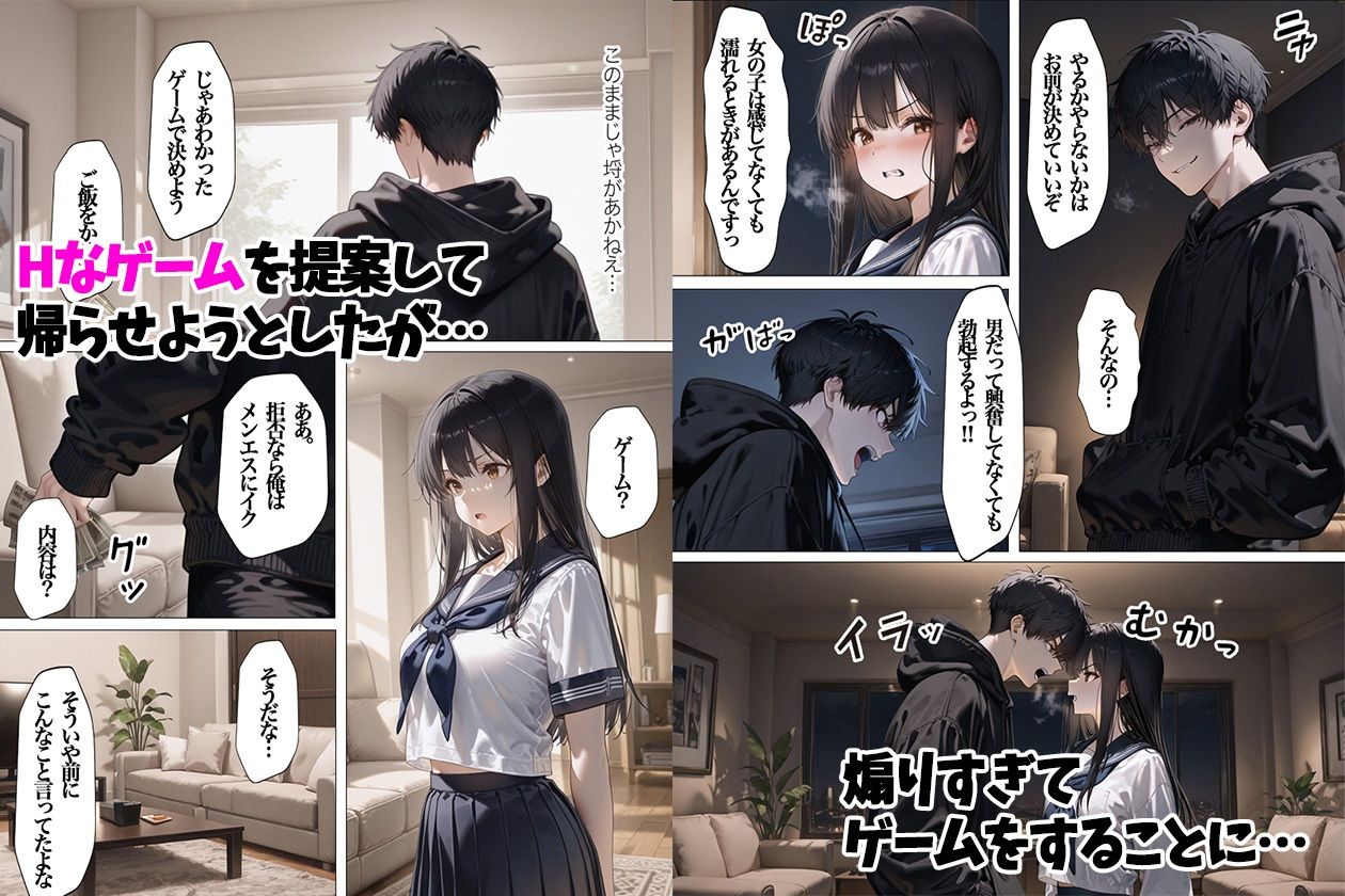 サンプル画像2:隠れ巨乳の妹とHなゲームしてみた(すぷらっしゅまうんてん) [d_542996]