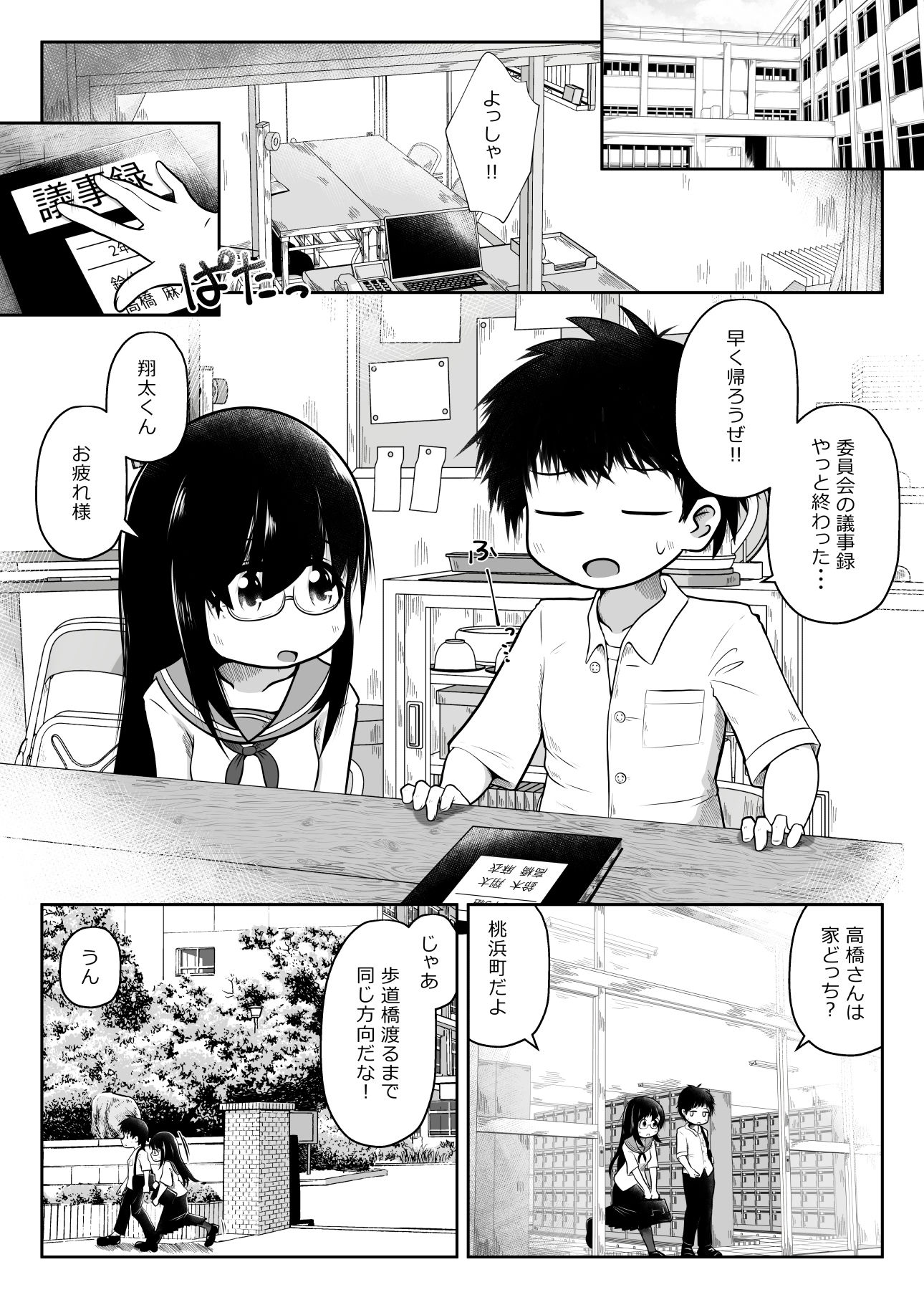 《d_543042》同級生の男女が拉致されて裏モノAV撮影の為に拘束されたまま交尾させられるお話の画像1