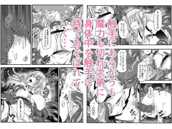 【エロ漫画】魔物の巣穴に取り残されたエルフ地獄の触手責め2