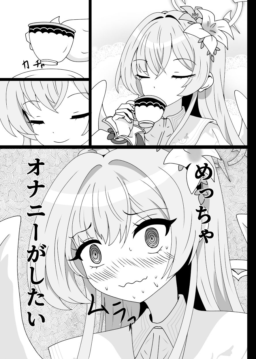 【エロ漫画】加虐性ミカ2