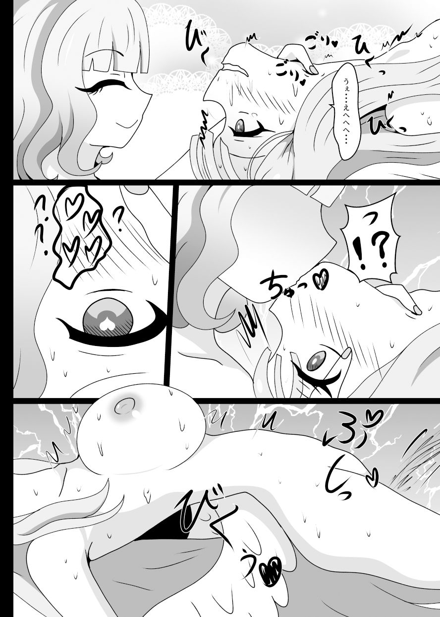 【エロ漫画】被虐性ミカ4