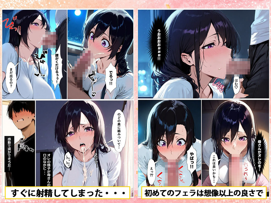 サンプル画像5:バリキャリの母さんが禁煙のためにオレのち〇ぽを咥える(セイヘキ爆NEW出版) [d_543131]