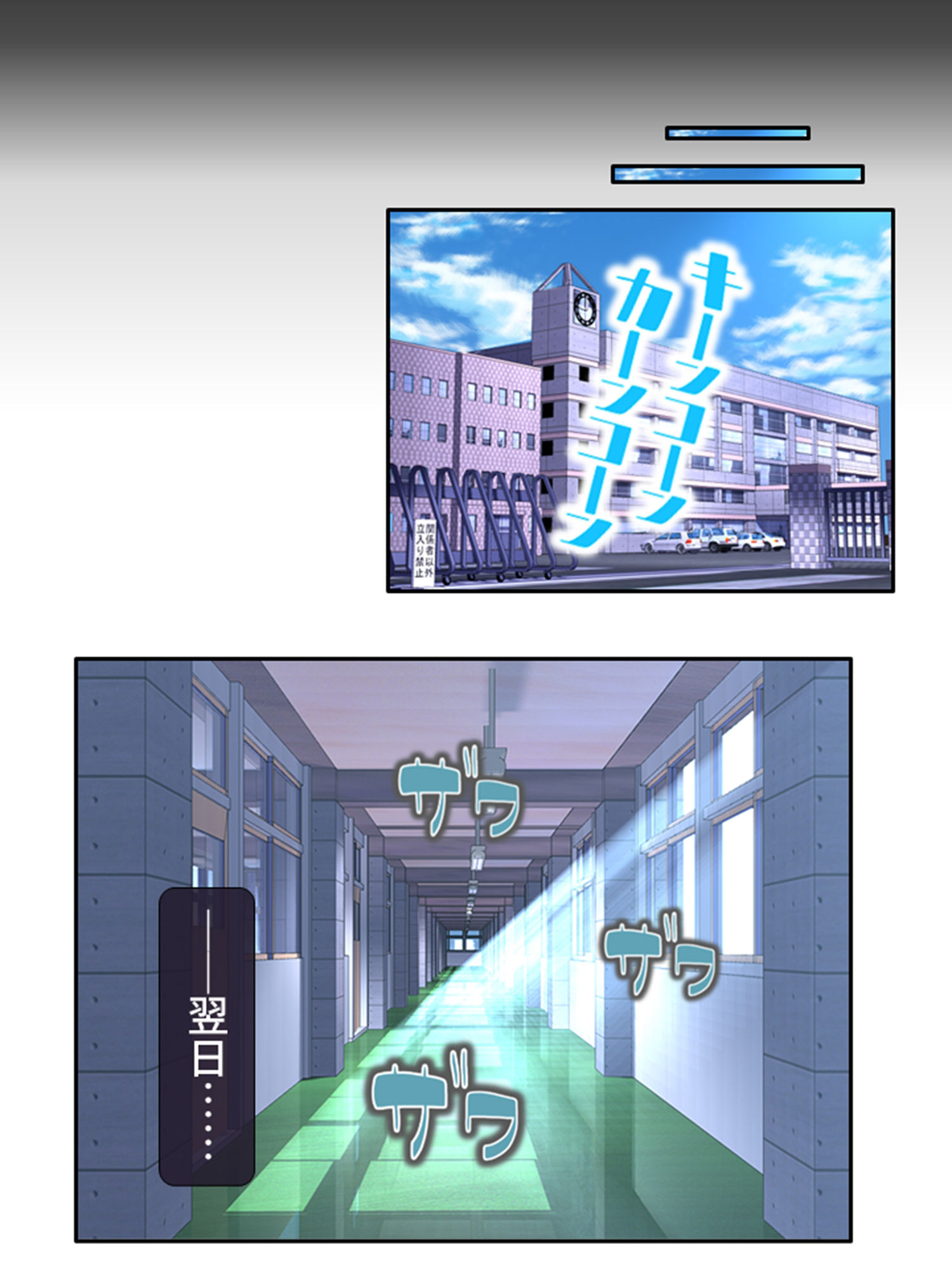 鬼畜調教学園 6巻 画像8