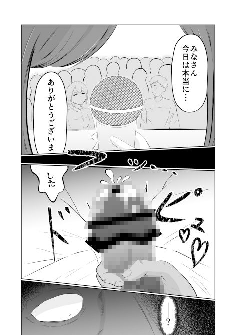 入れ替わって戻った女子大生のサンプル画像4