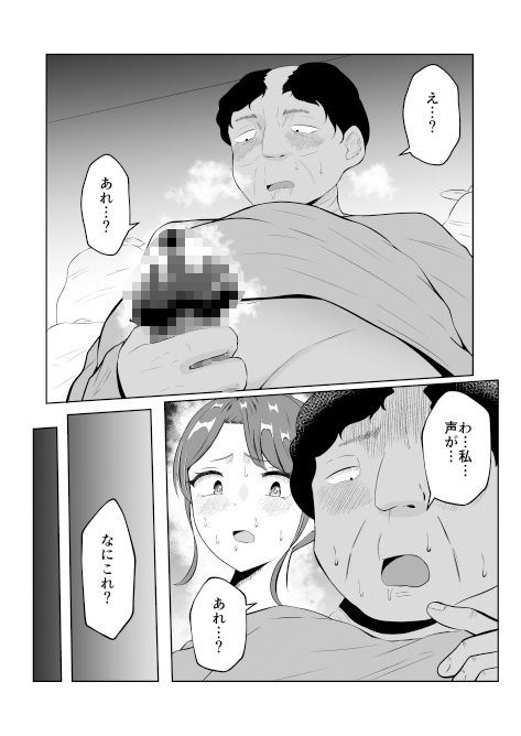 入れ替わって戻った女子大生 画像4