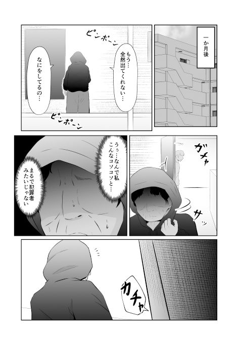 入れ替わって戻った女子大生のサンプル画像6