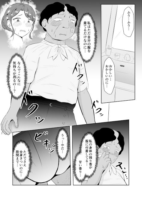 入れ替わって戻った女子大生9