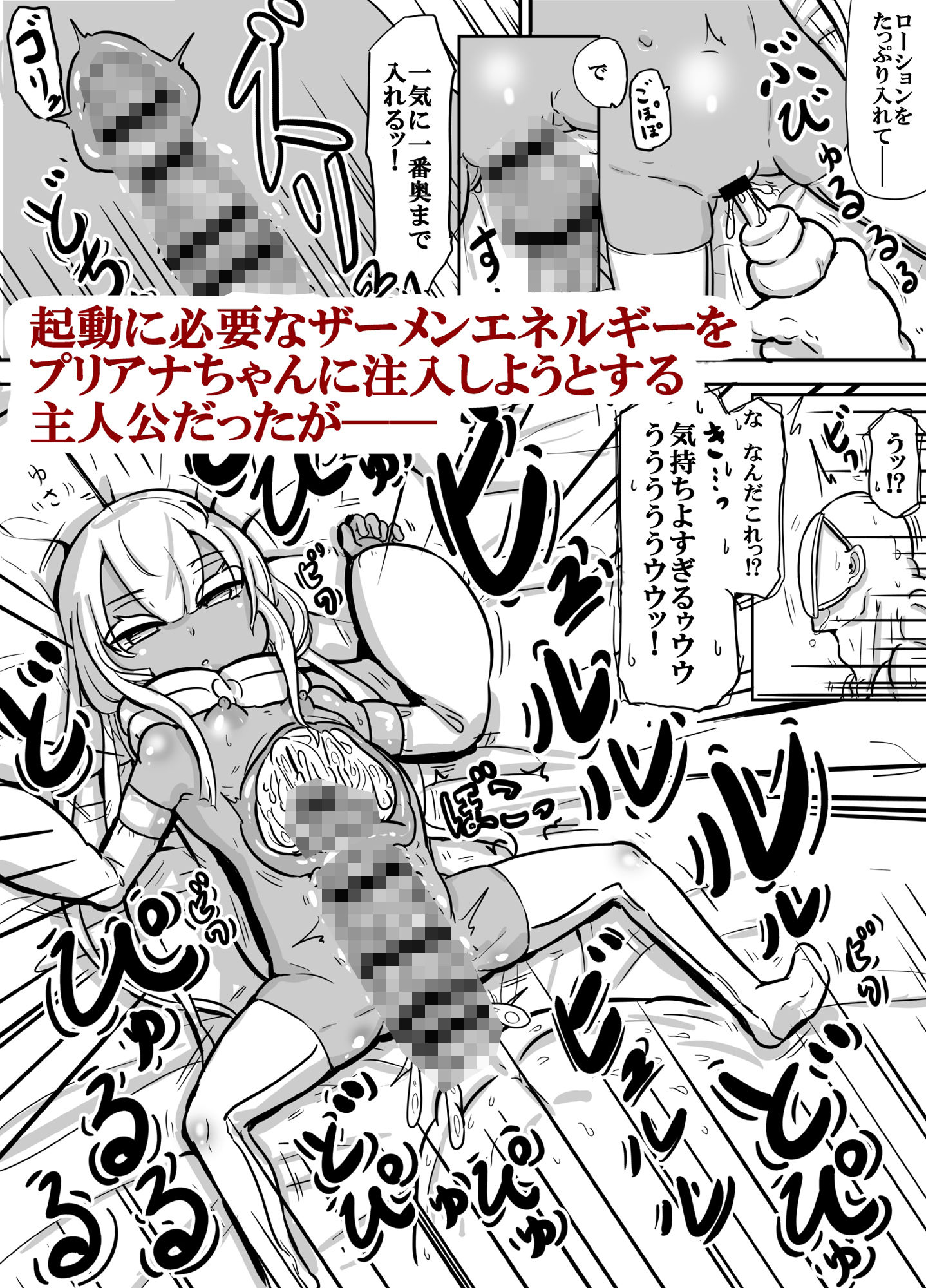 サンプル画像4:前髪パッツンボテ腹プリけつパイパン褐色○女型性欲処理用生体アンドロイド プリアナちゃん(ゆーじぇにぃ) [d_543178]