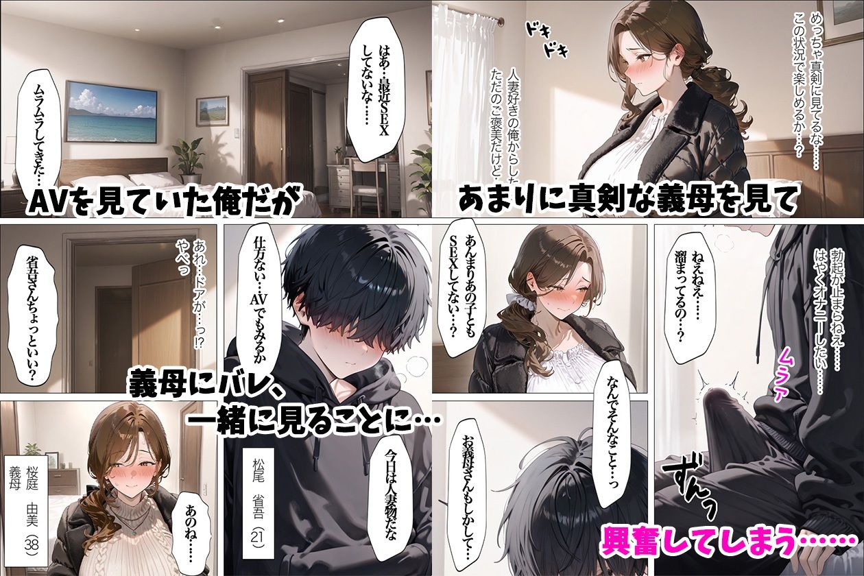 サンプル画像1:爆乳美人の義母の凄テクに耐えたら孕ませSEX(すぷらっしゅまうんてん) [d_543188]