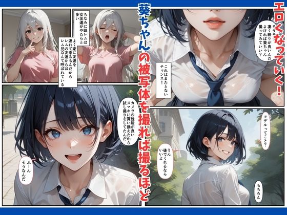 サンプル画像2:催●アプリで妹の友達を思いどおりに！「葵編」(ふぁんたぐれーぷ) [d_543226]