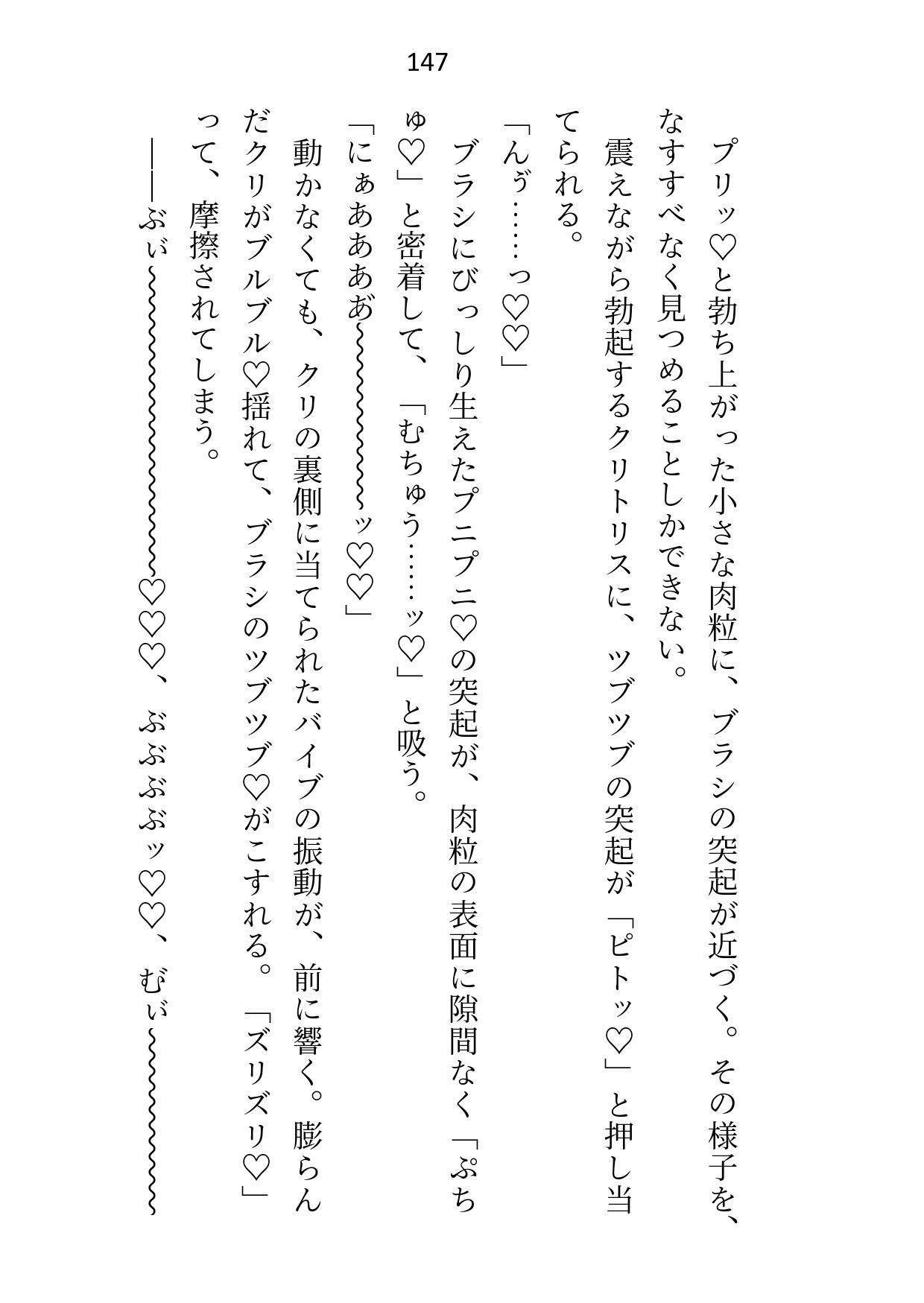 ハイスペ幼馴染に「もう会わない」と伝えたらクリ責め監禁えっちでハメ堕とされちゃいました 画像2