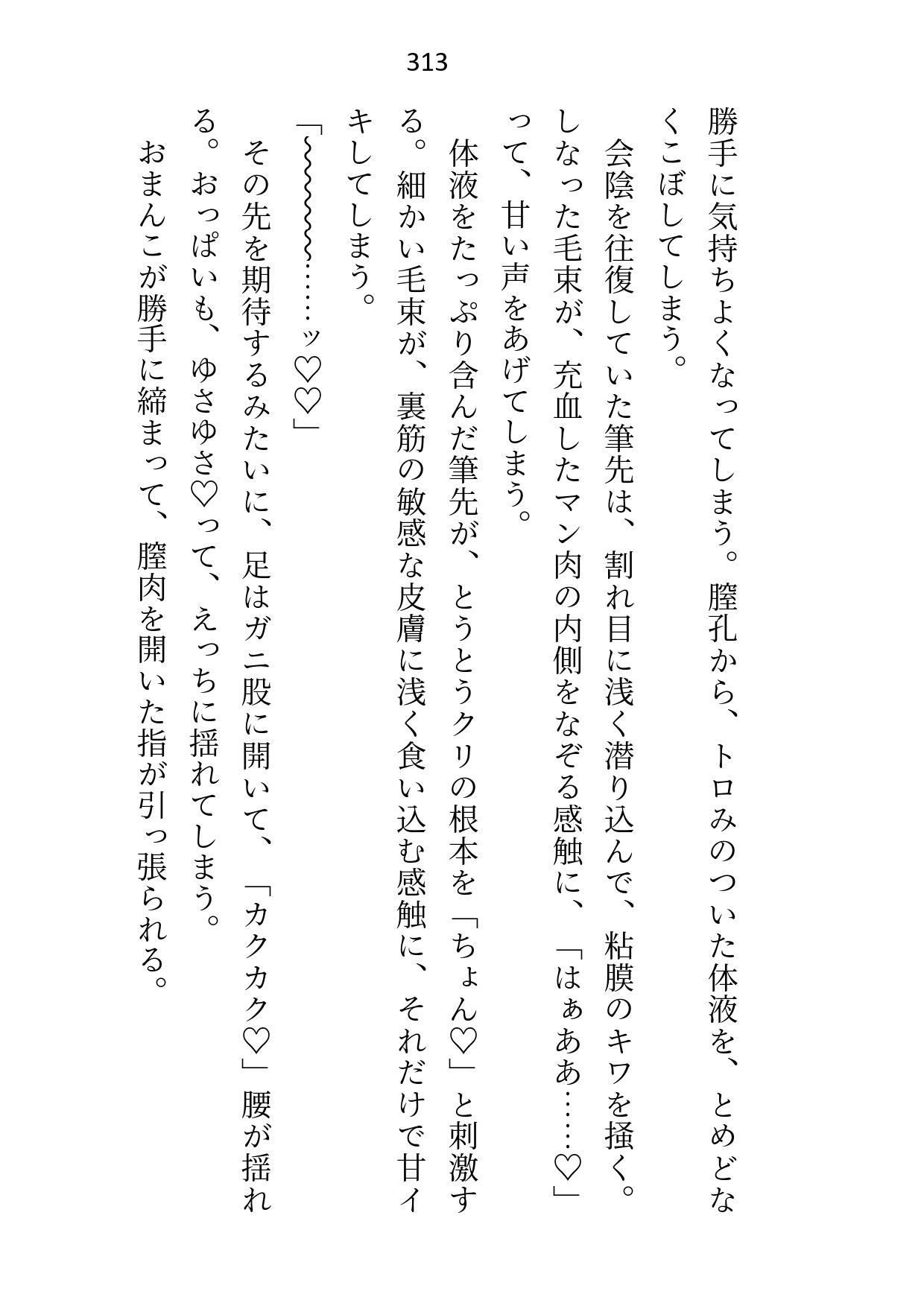 ハイスペ幼馴染に「もう会わない」と伝えたらクリ責め監禁えっちでハメ堕とされちゃいました 画像7