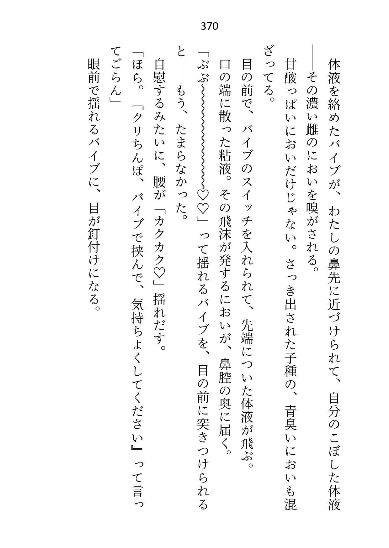 ハイスペ幼馴染に「もう会わない」と伝えたらクリ責め監禁えっちでハメ堕とされちゃいました 画像9