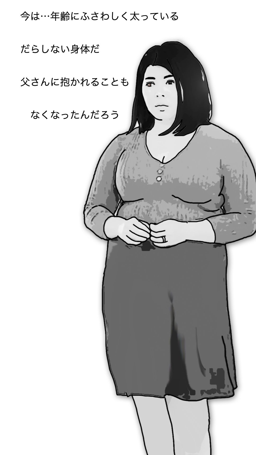 お帰りなさい（母さんは性欲の対象です）1