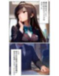 古手川 唯 奪う悦び 〜寝取りの快感に堕ちた女〜