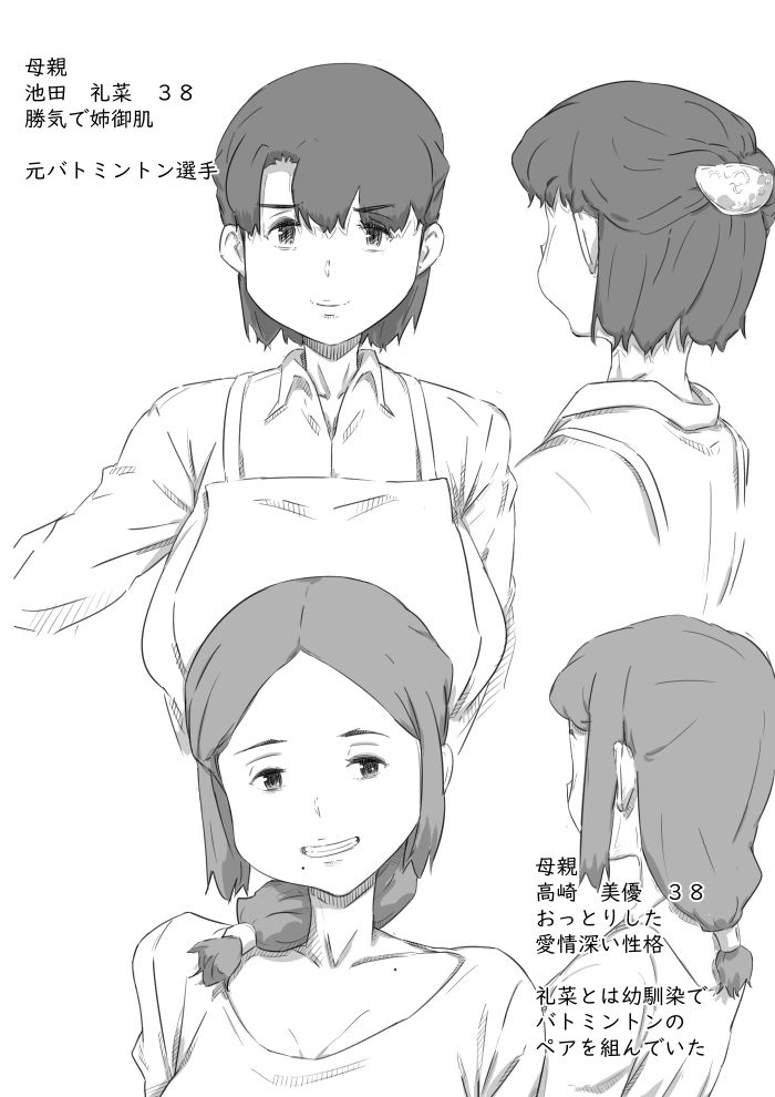 サンプル画像4:母子スワップ(ヒレカツ) [d_543253]