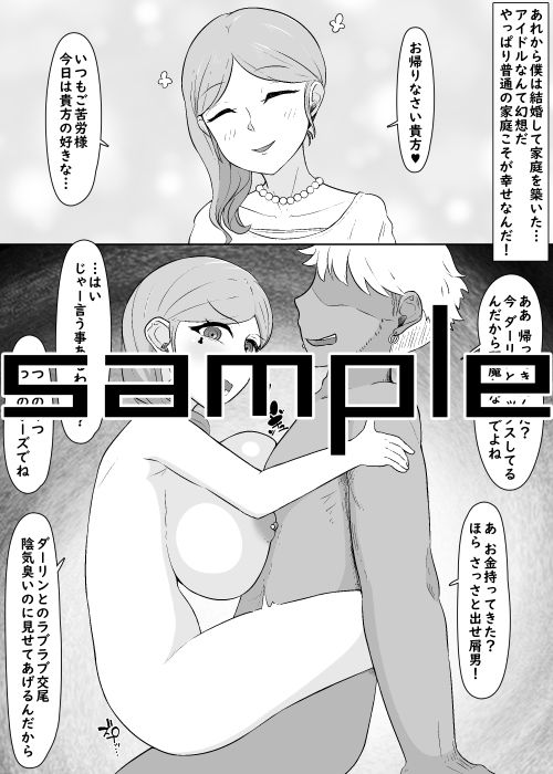 僕を踏みつけにする幼馴染・彼女×豹変踏みつけ【僕を踏みつけにする幼馴染・彼女・アイドル・妻】4