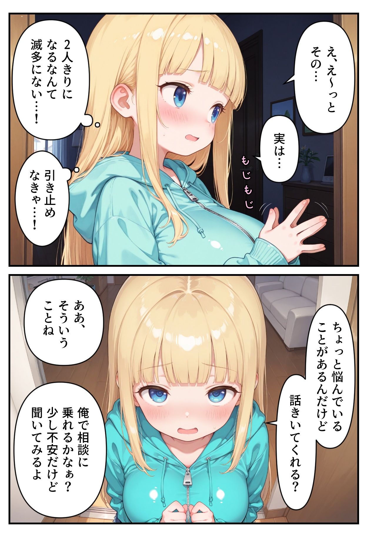 サンプル画像2:友達の妹が堕ちるまで(AI天獄) [d_543272]