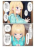友達の妹が堕ちるまで