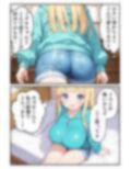 友達の妹が堕ちるまで